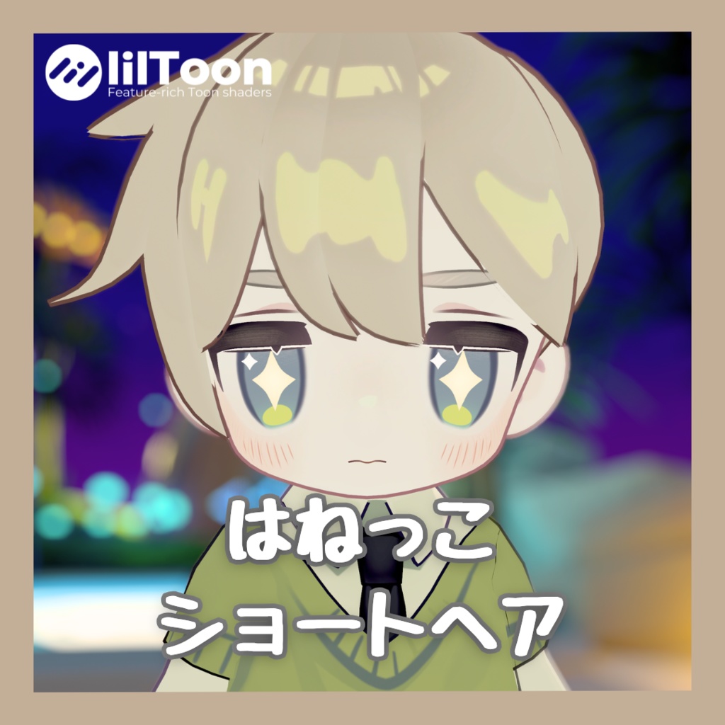 【VRchat想定】はねっこショートヘア【キプフェル対応】 image