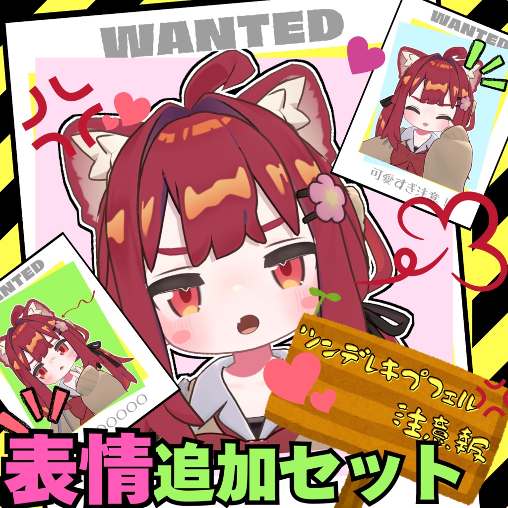【表情セット】ツンデレキプフェル注意報!! image