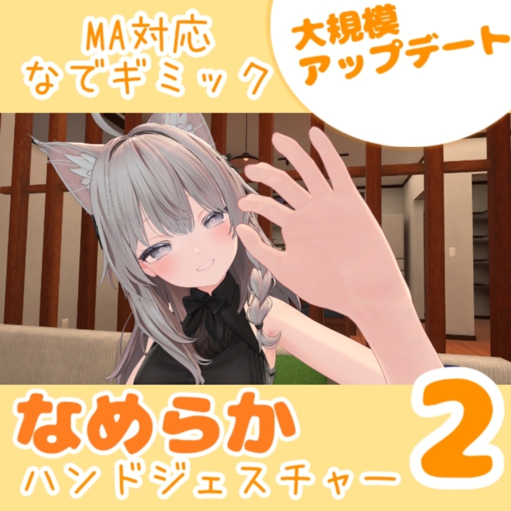 Smooth Hand Gesture 2 Major Update image