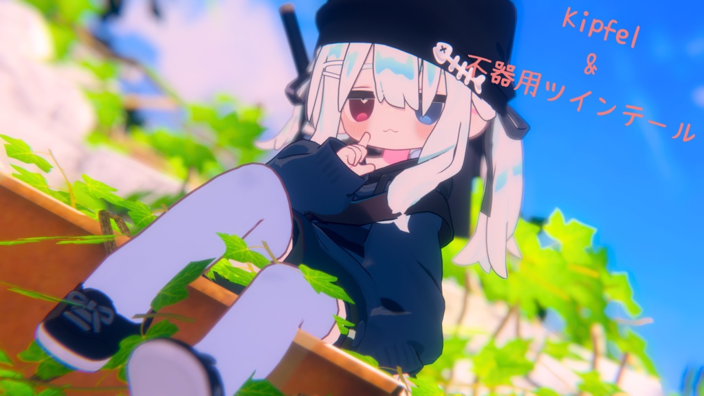 Kipfel・不器用ツインテール用Texture image