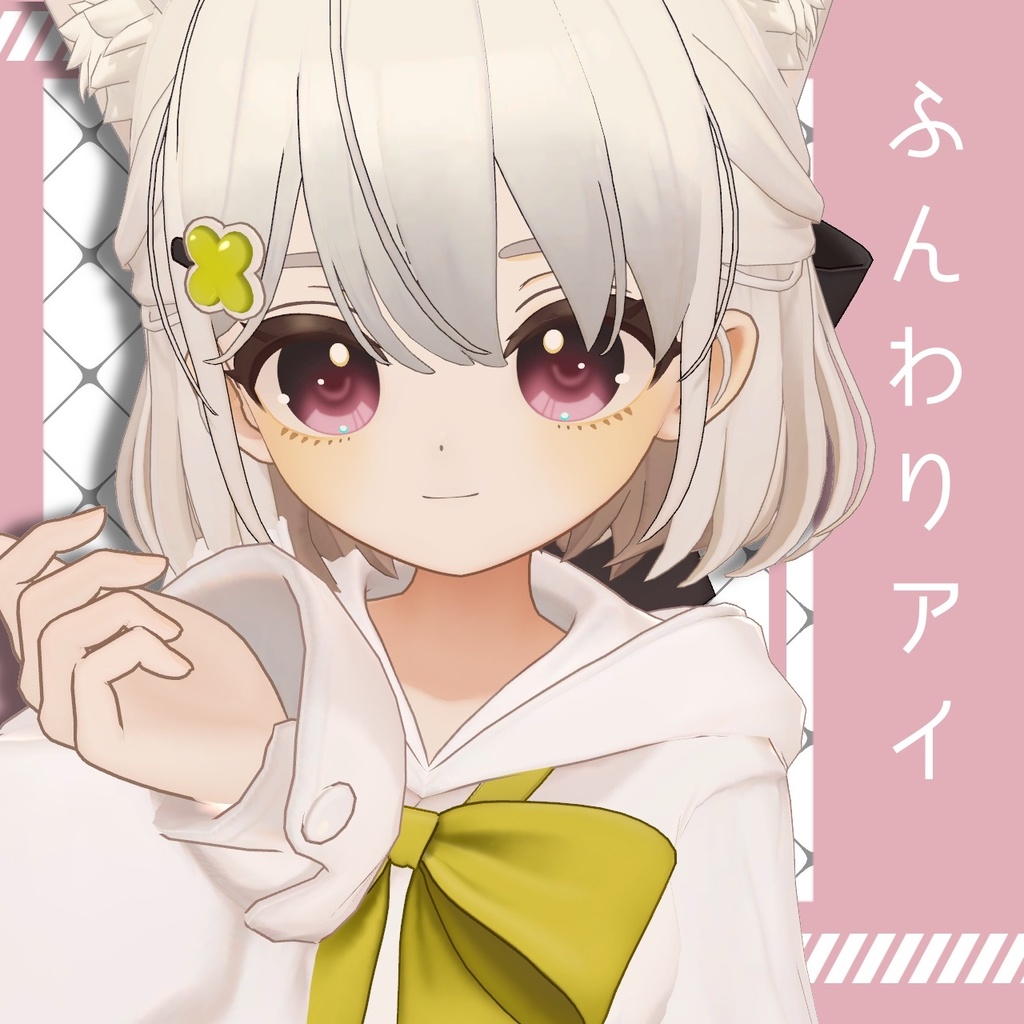 【しらつめ】ふんわりアイ image