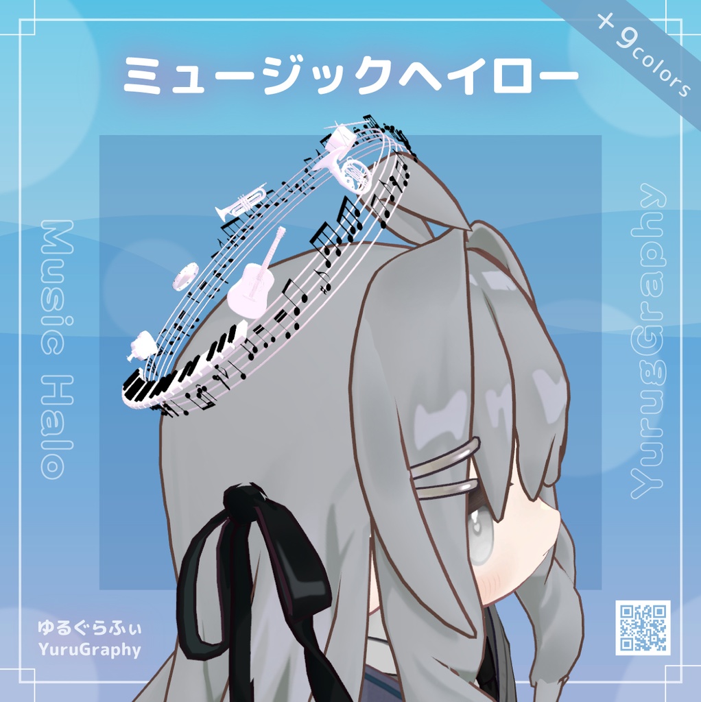 ミュージックヘイロー　【VRChat想定】 image