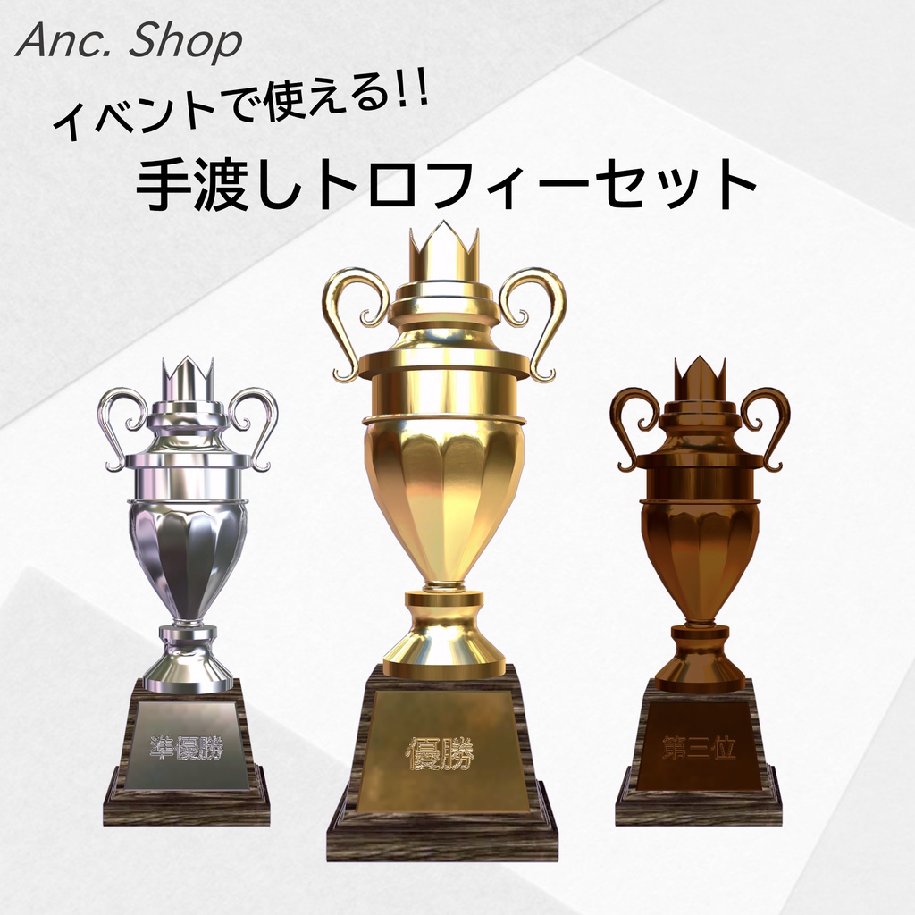 Hand-delivered Trophy Set [Gold, Silver, Bronze] image