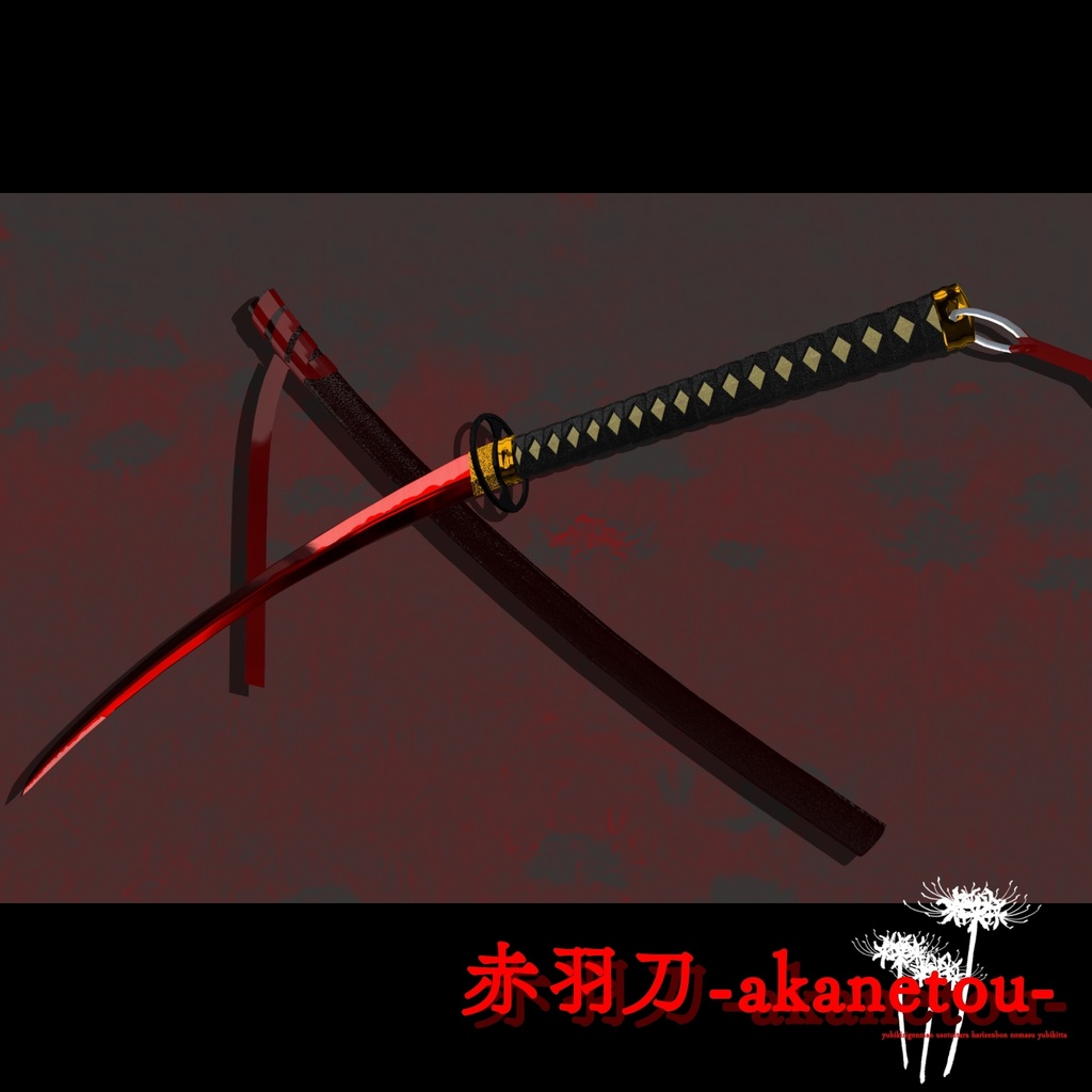 Akabane Katana, Unmarked Ver.2.02 Kobamori Ver.1.00 Designed for VRChat Features draw/sheath sound effects & desktop compatibility image