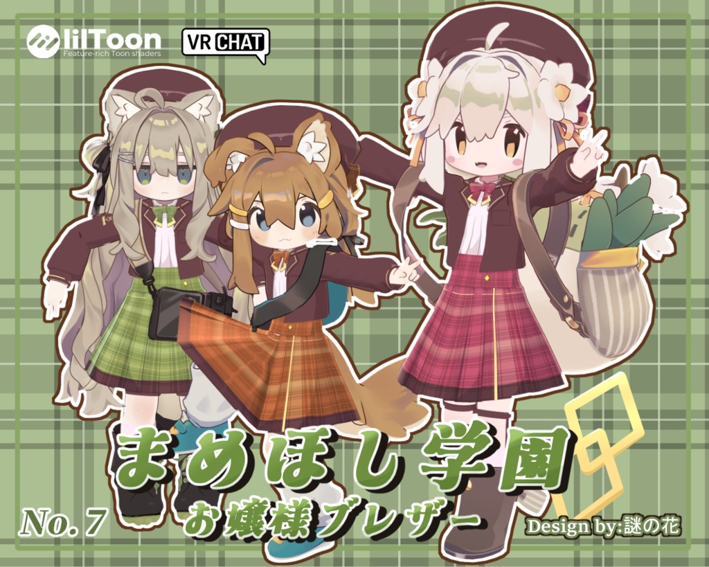 まめほし学園 お嬢様ブレザーセット image