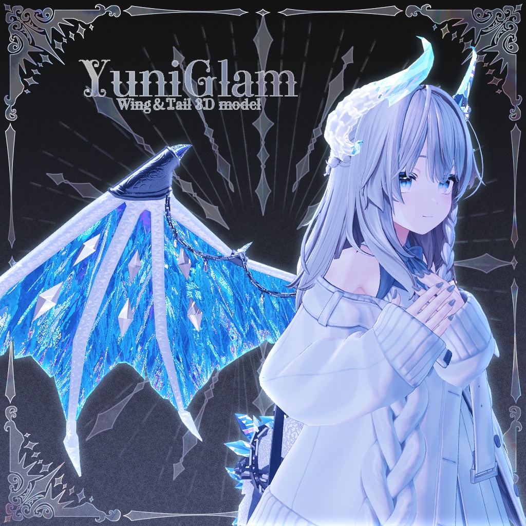 【MA対応】クリスタルな翼と尻尾 Crystal Wing & Tail for VRChat image