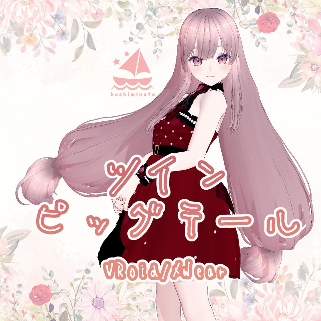 【VRoid/XWear】ツインピッグテール image