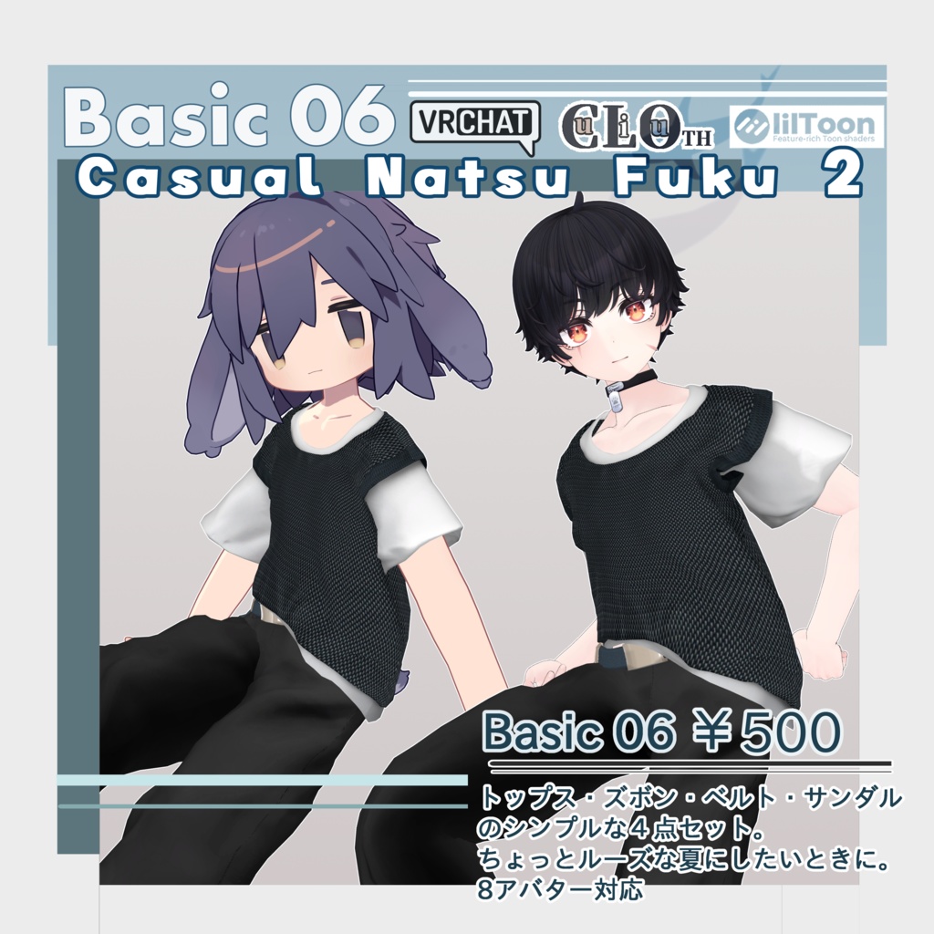 Basic06 Casual Summer Outfit image