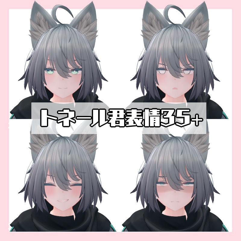 【無料】トネール君専用表情セット35+ image
