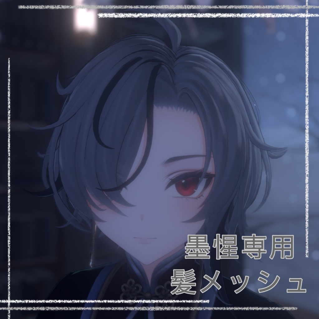 [For Sumisei's exclusive use] Hair mesh image
