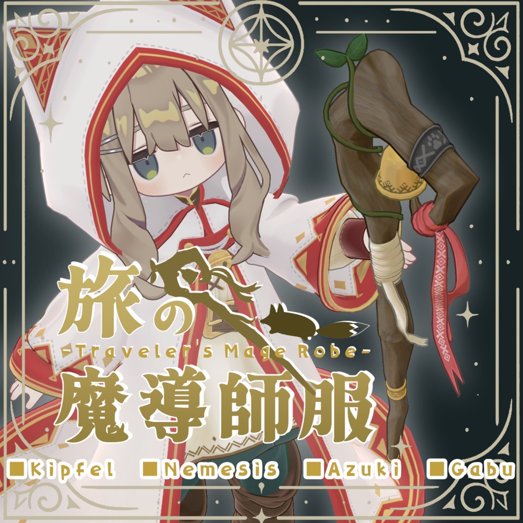 Travelling Mage Robes image