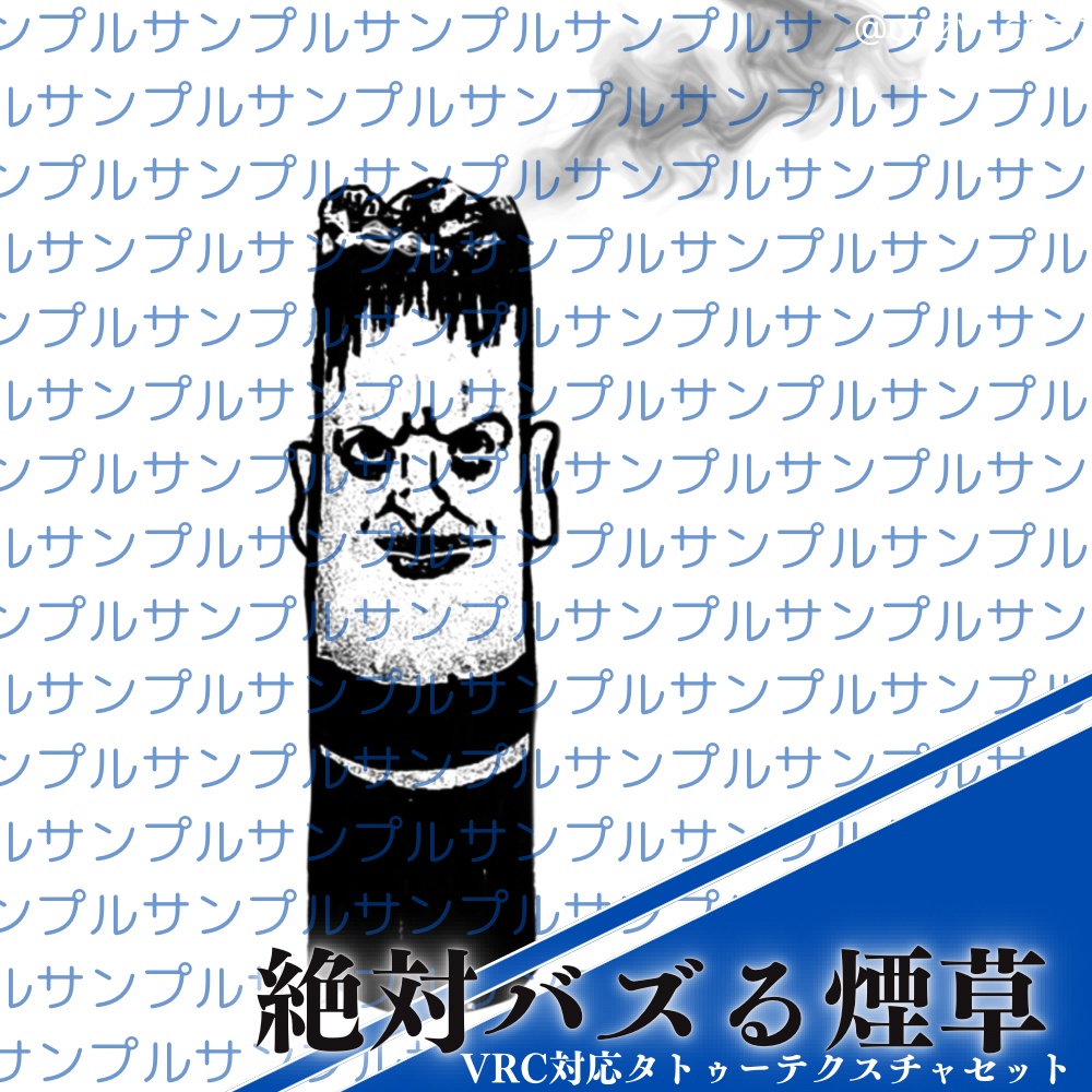 A rather cool design featuring a handsome older chap who loves cigarettes, now transformed into cigarette himself - Tattoo texture-??-? image