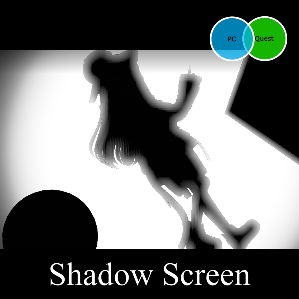 Shadow Screen - 影絵・影演出用ギミック image