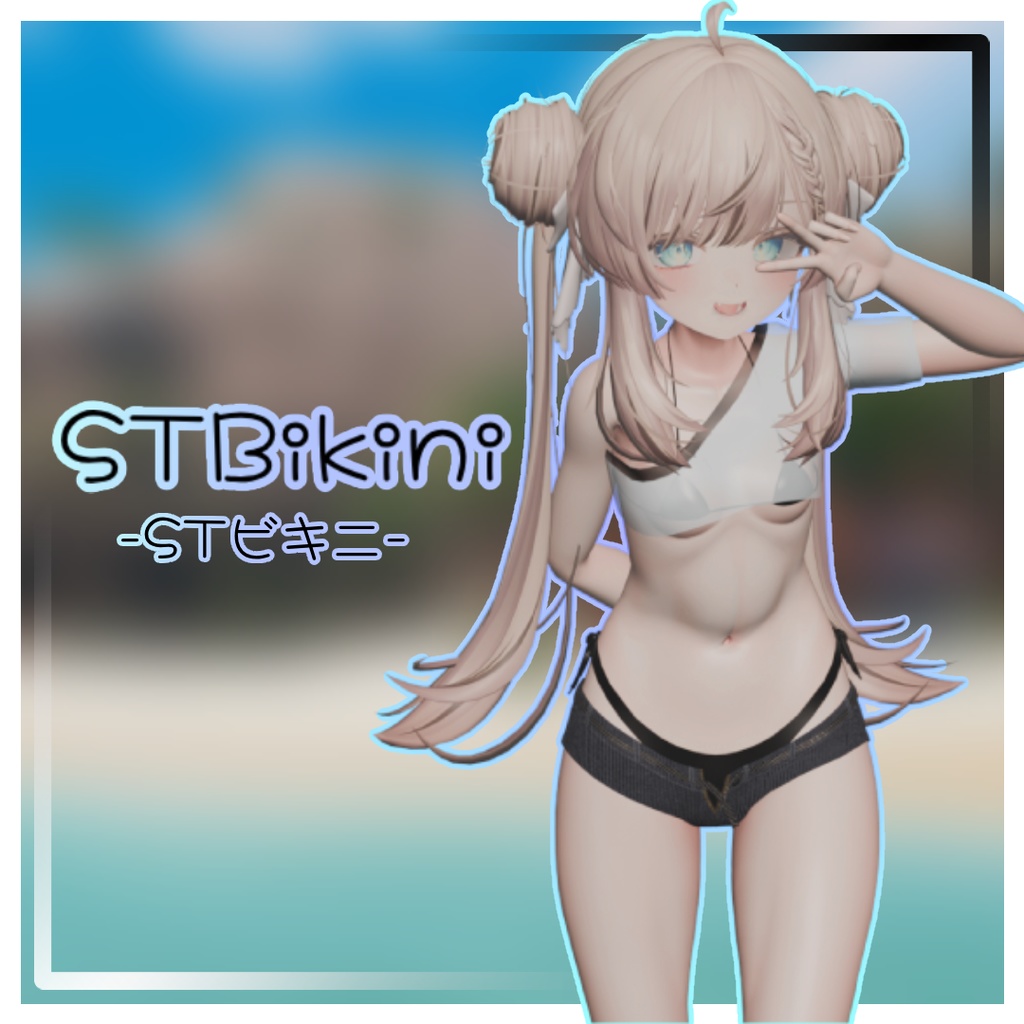 STBikini image