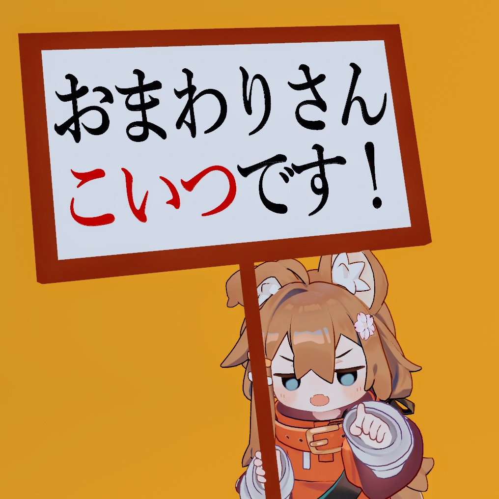 【VRC向け】無料！手持ち看板ギミック【MA対応】 image