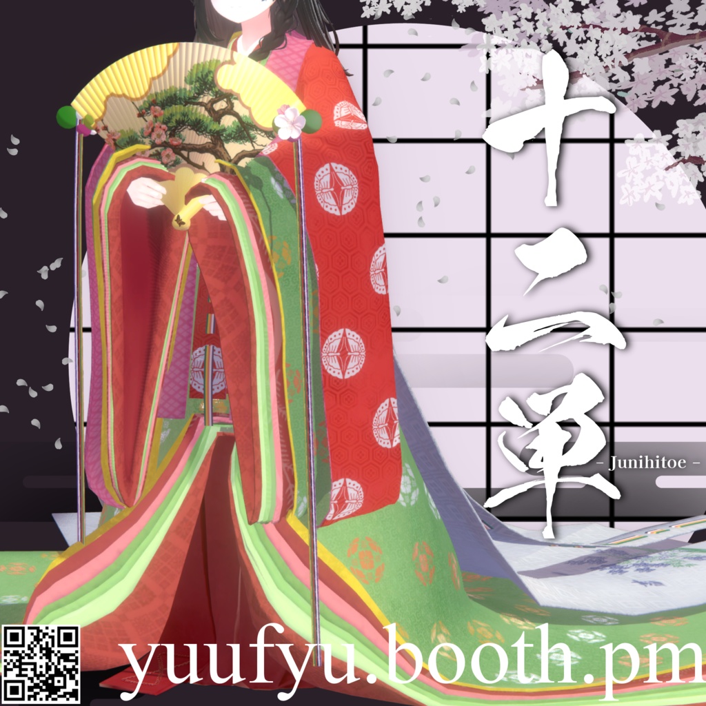 Twelve-layered robes (Five-layered robe, Tang-style Skirt) / Junihitoe (Itsutsuginu, Karaginu, Mo) image