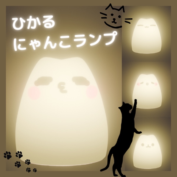 【VRC向け家具】無料にゃんこランプ８体セット image
