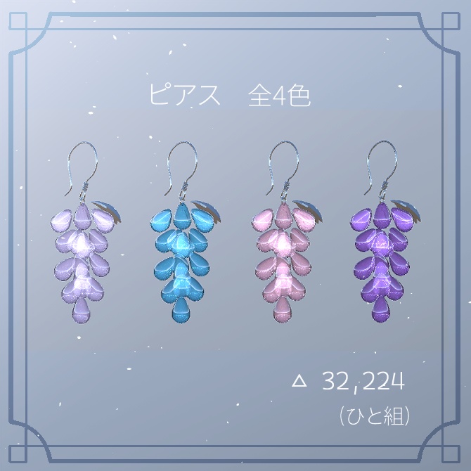 Accessories: Wisteria Flower Earrings and Necklace image