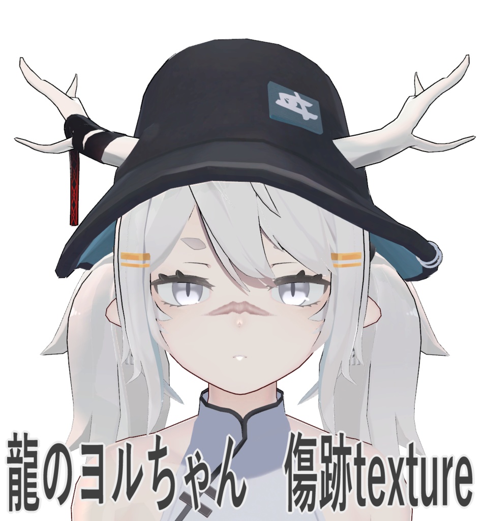 Scar Texture / Dragon Yor-chan image