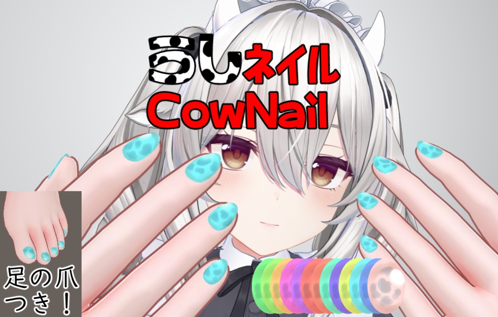 【ミルティナ Milltina】牛柄ネイル CowNail image