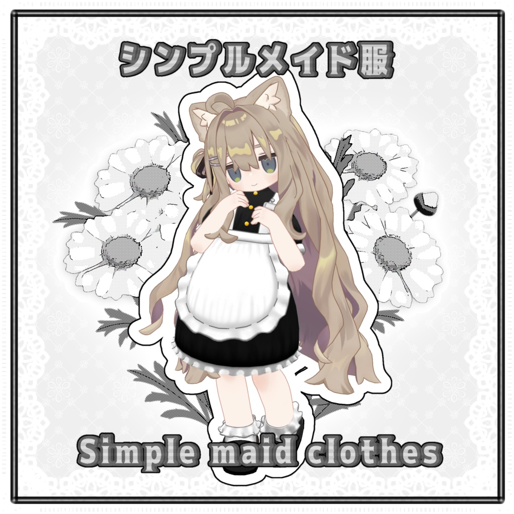 シンプルメイド服　-Simple maid clothes- image