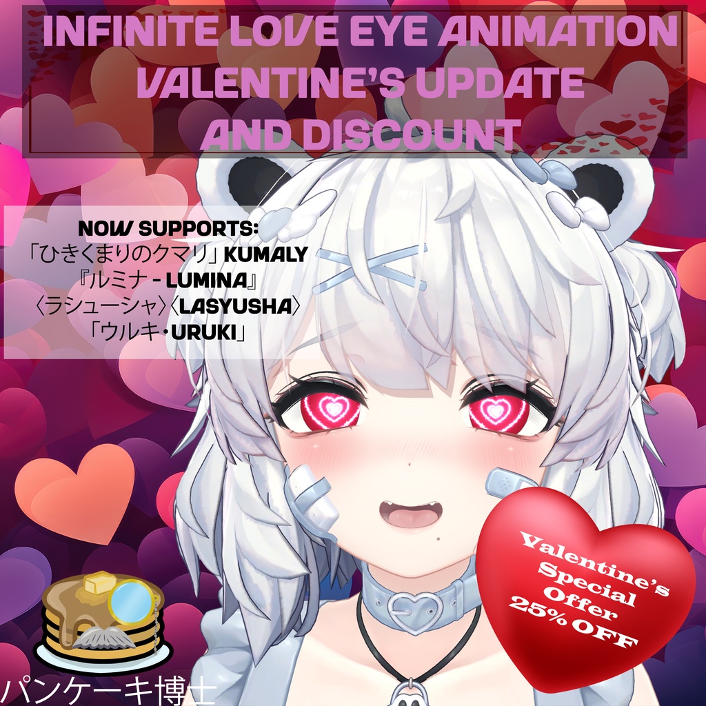 【Infinite Love Eye Animation / 無限の愛の目アニメーション】 【15アバター対応】 image