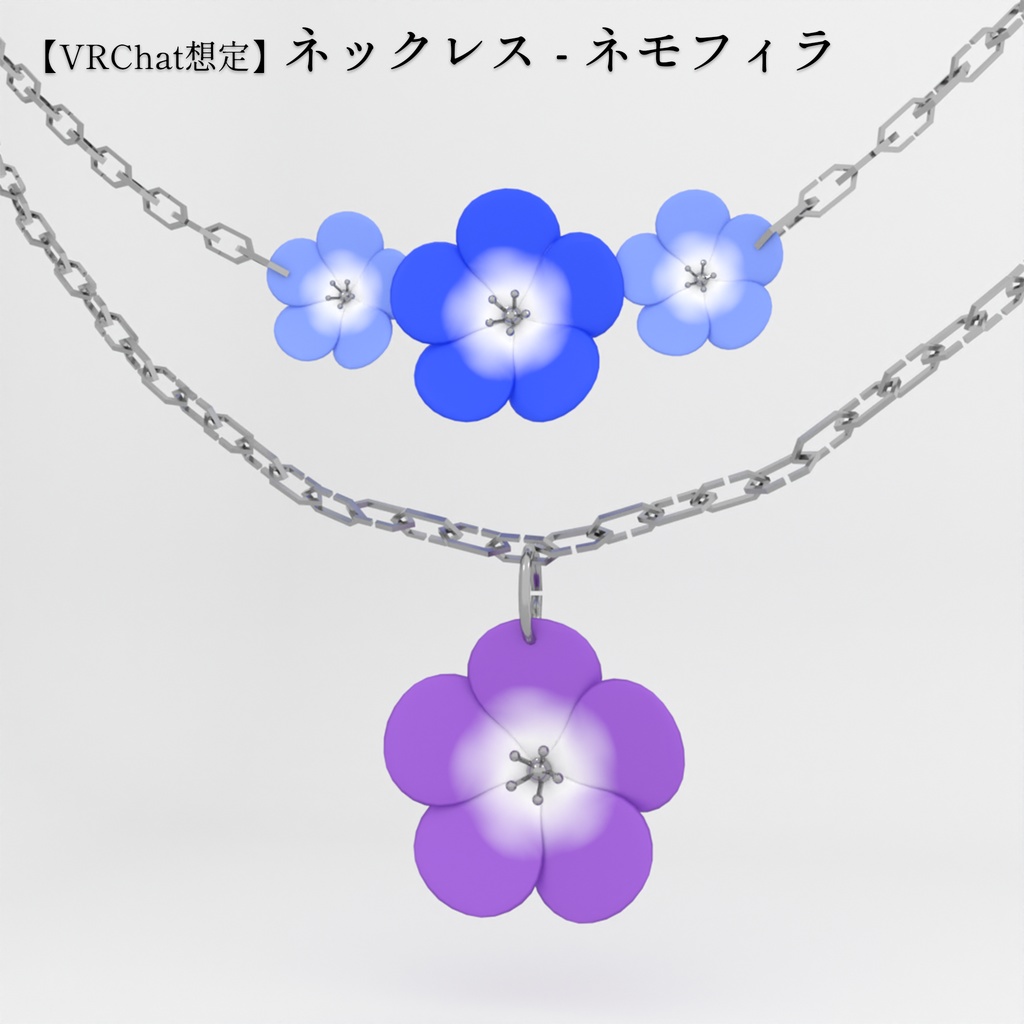 【MA | VRCFury設定済み】ネックレス - ネモフィラ image