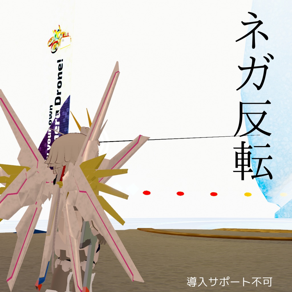 【無料配布】ネガ反転シェーダー image