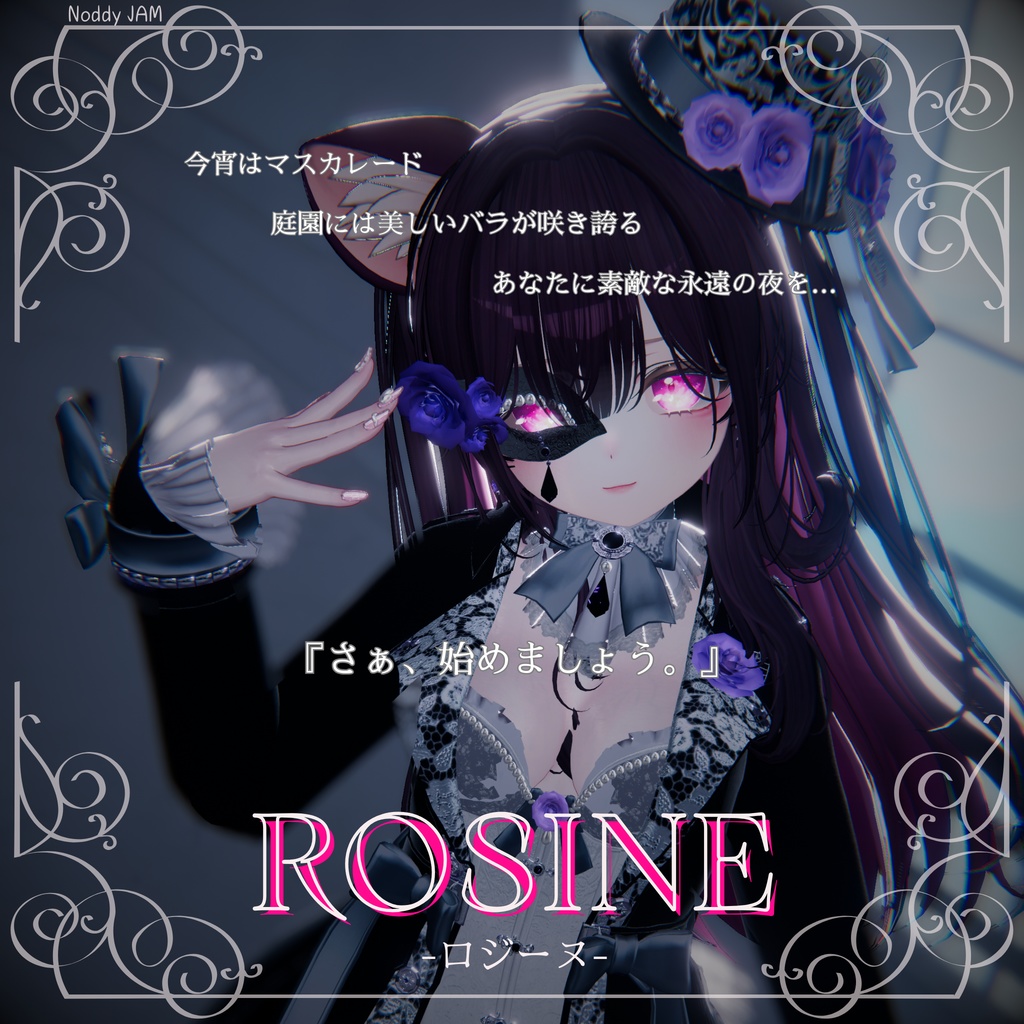 Rosine-Rosi:+nu- image