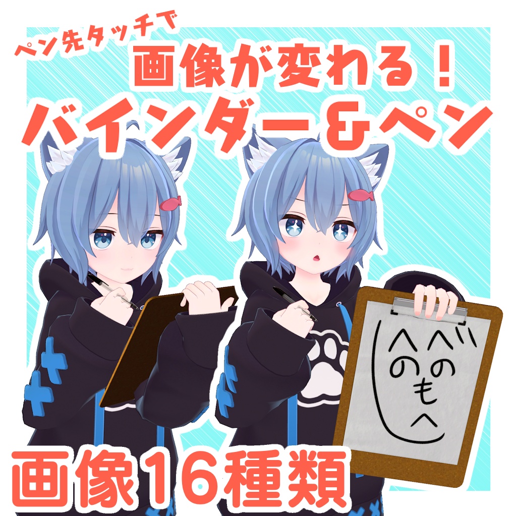 Image-Changing Binder & Pen [Random 16 Designs] image