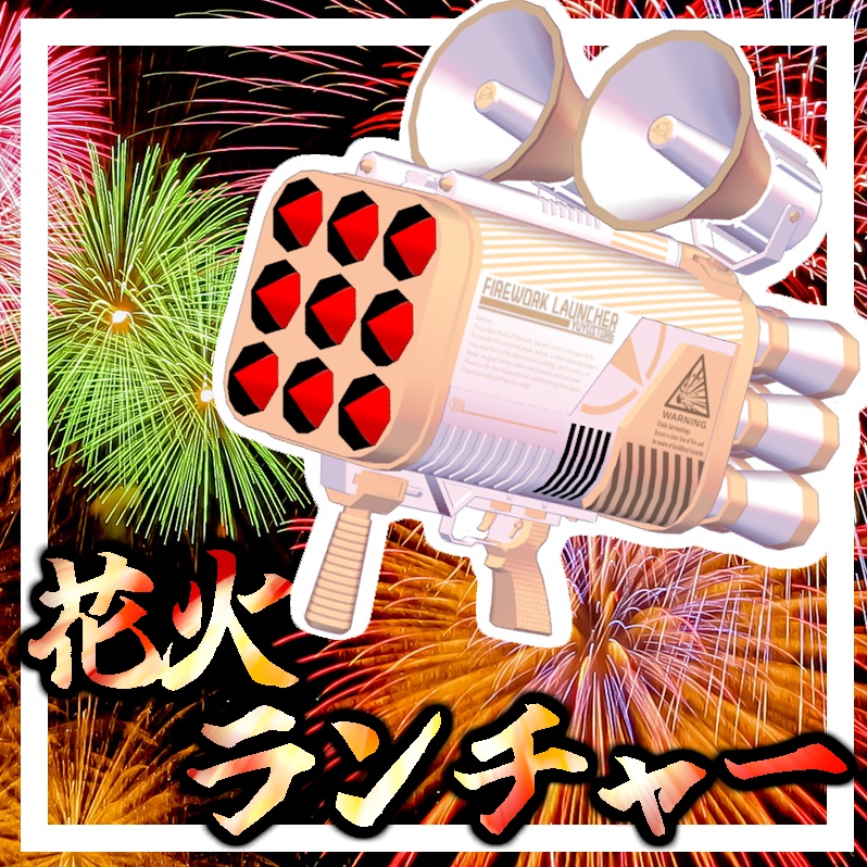 Fireworks Launcher image