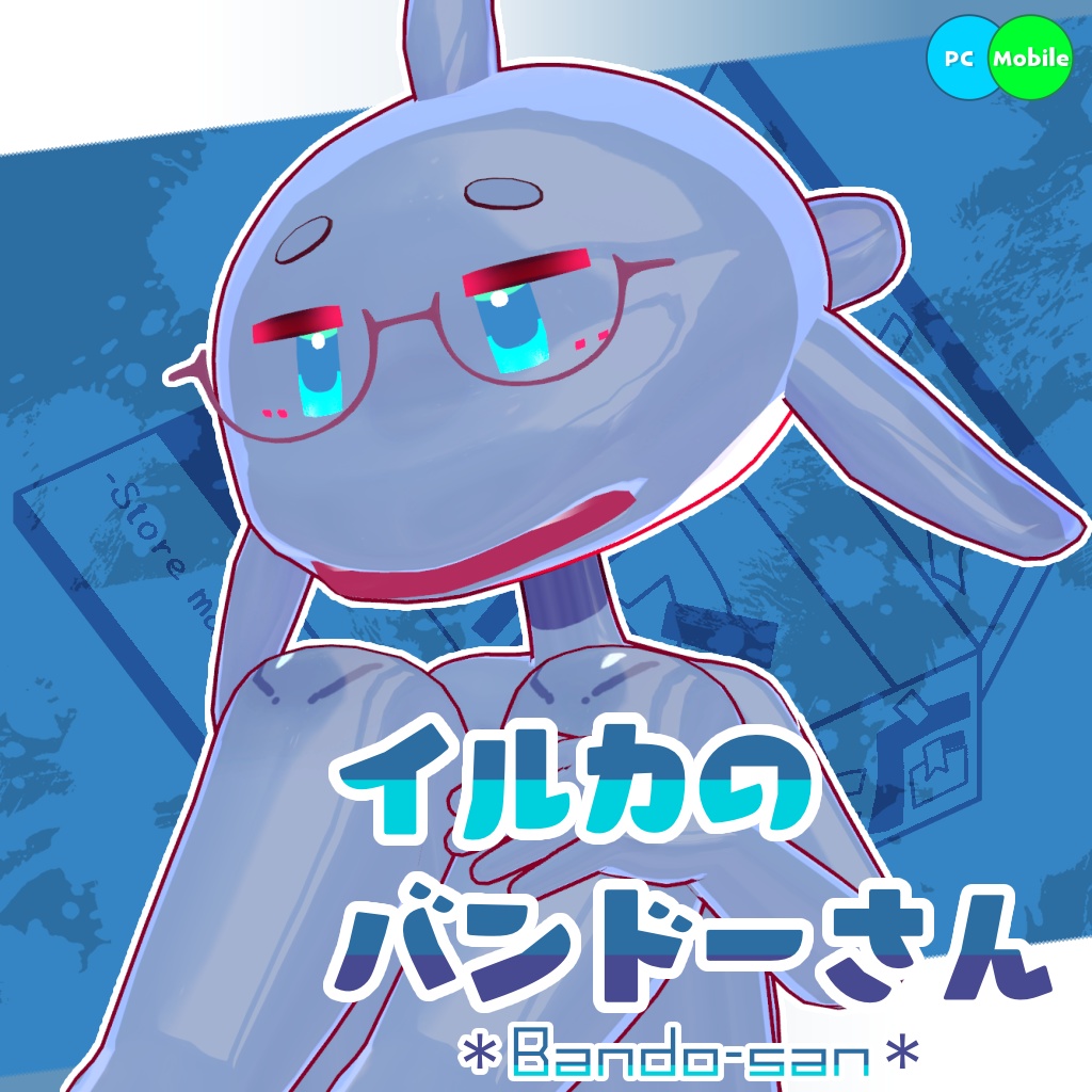 オリジナル3Dモデル「イルカのバンドーさん」#段ボールでできた店_3D image