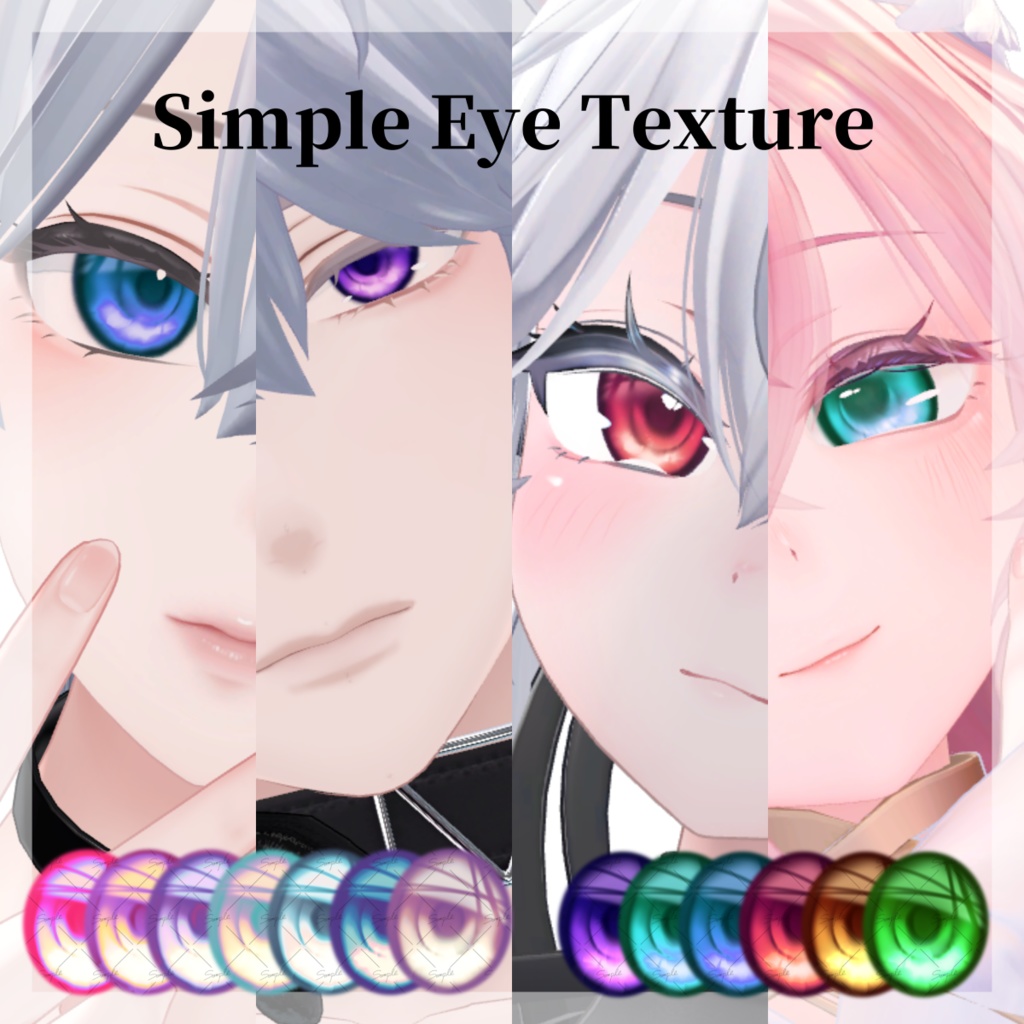 【4avatar対応】とってもシンプル Eye Texture【無料有】 image