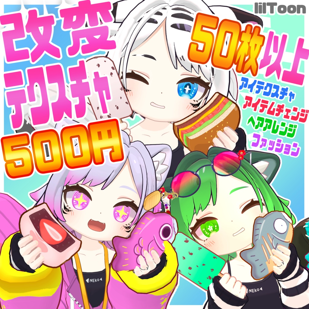 【アズキ対応】TextureFULLSET 69枚【テクスチャ】 image