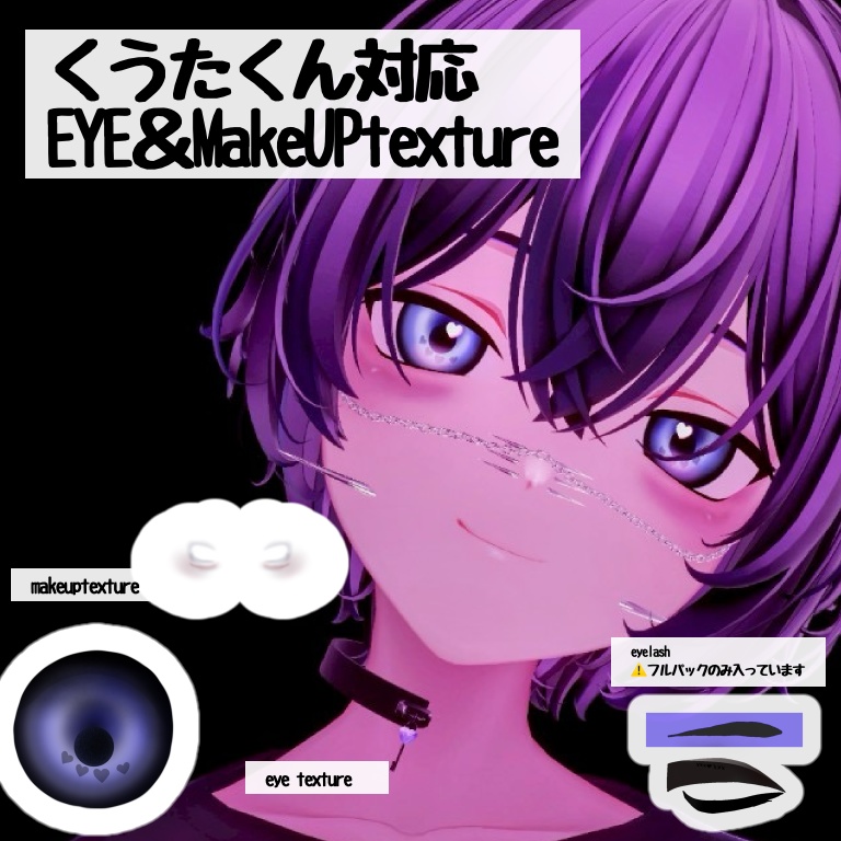 Purple eye & makeup texture image