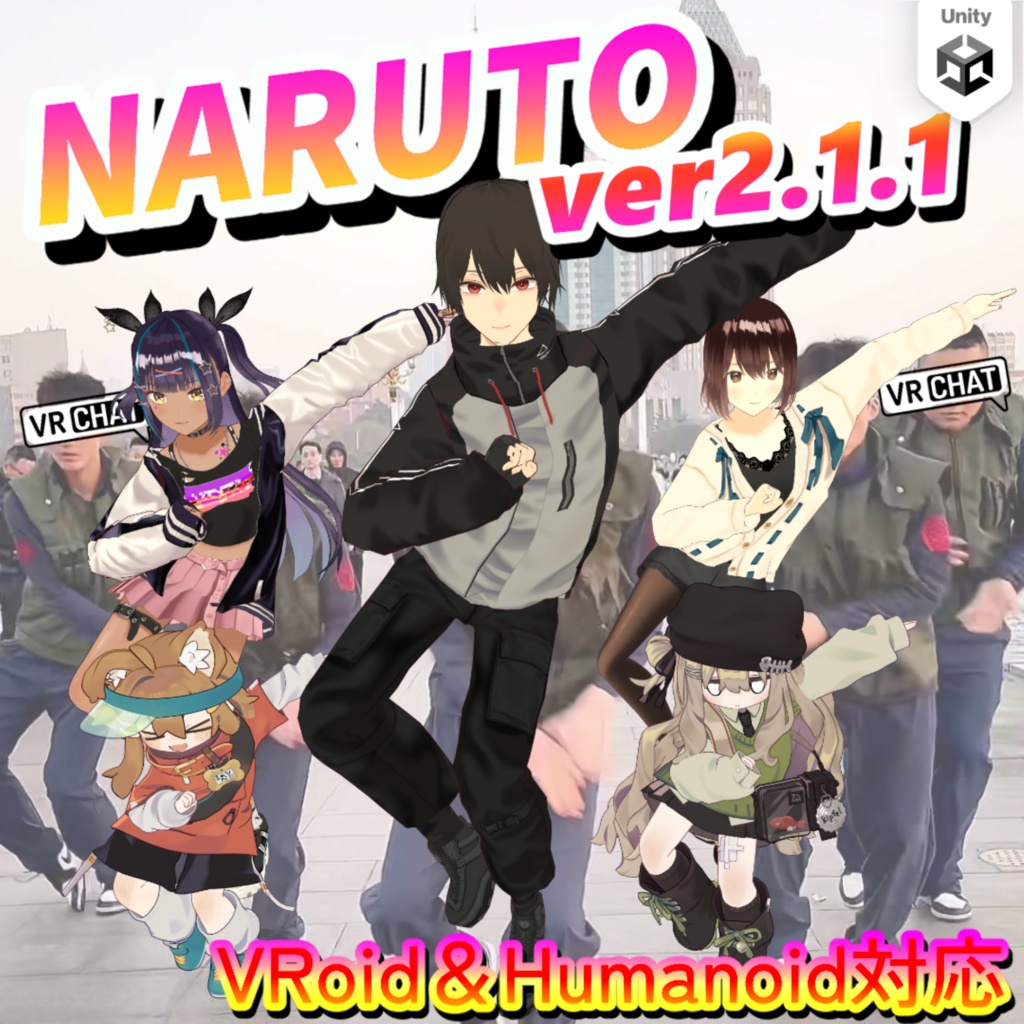 ナルトダンス エモート【Humanoid・VRoid対応】 image