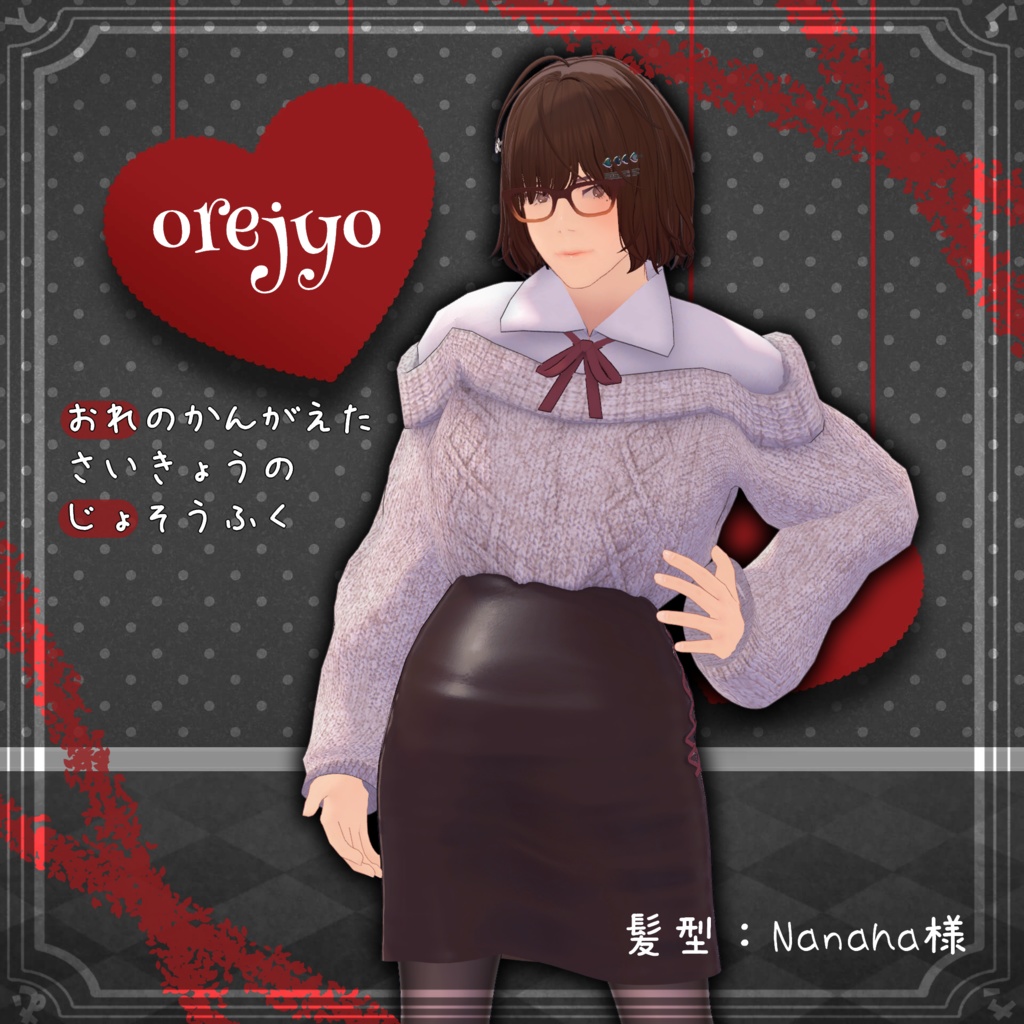 Orejyo image