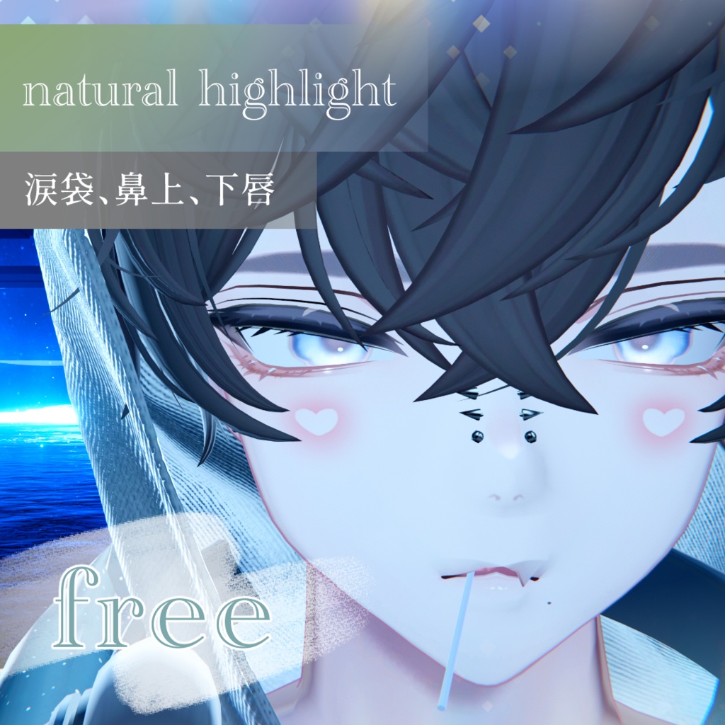 natural highlight[Komano] image