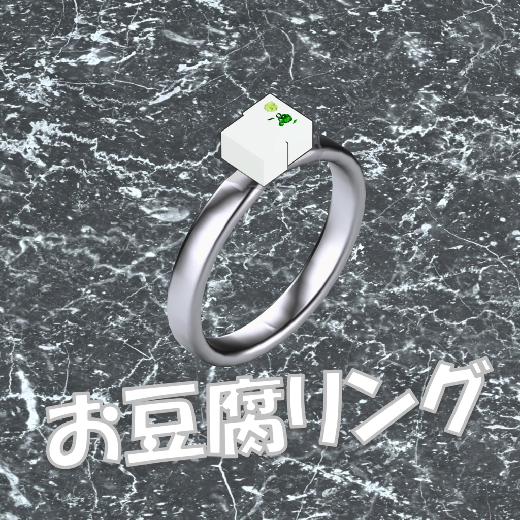 Tofu Ring image