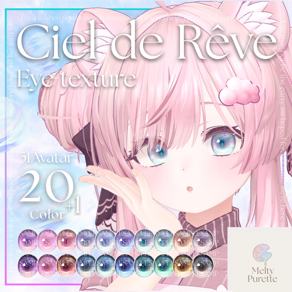 Merpyle [Ciel de Reve Eye texture] image