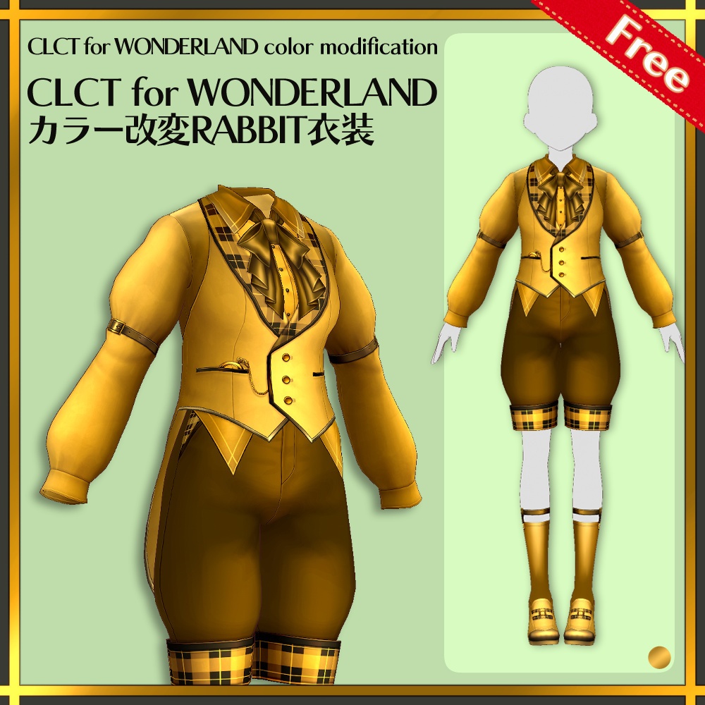 【無料】CLCT for WONDERLAND　カラー改変Rabbit衣装 | CLCT for WONDERLAND color modification【#VRoid】 image
