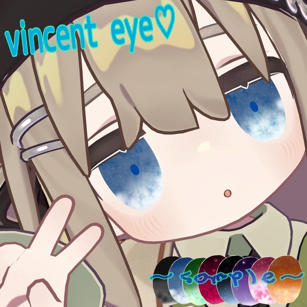 【キプフェル】vincent eye♡【無料あり】eyetexture image