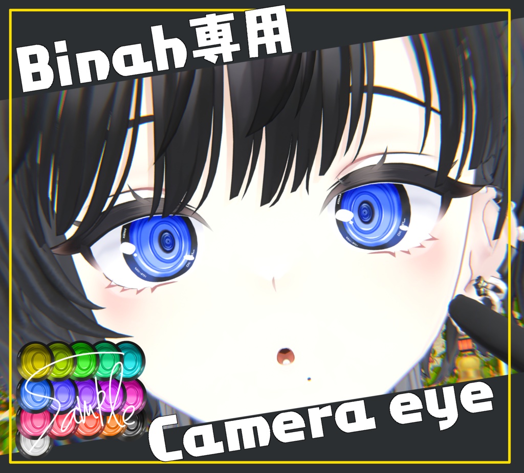 [Binah Exclusive] Camera Eye Texture [16 Colours in Total] image