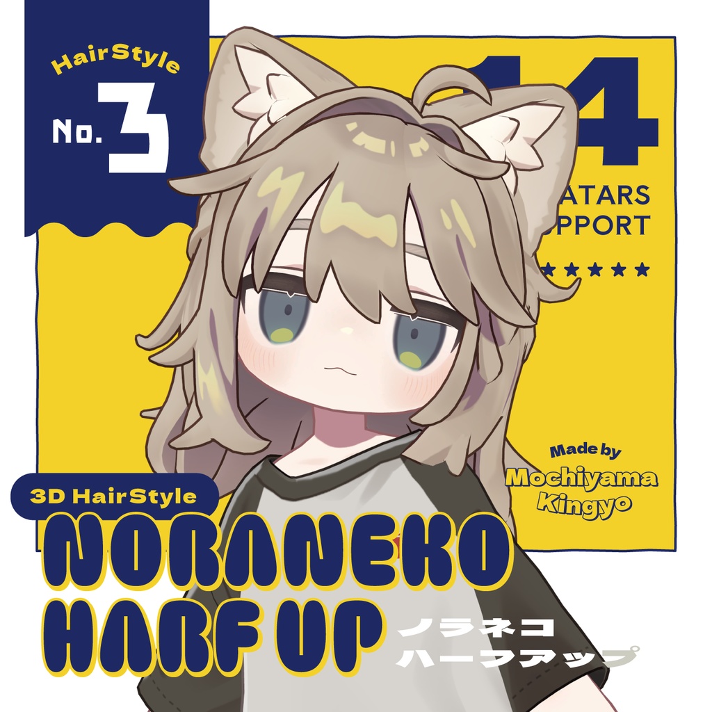 Stray Cat Half-Up / 3D Hairstyle image