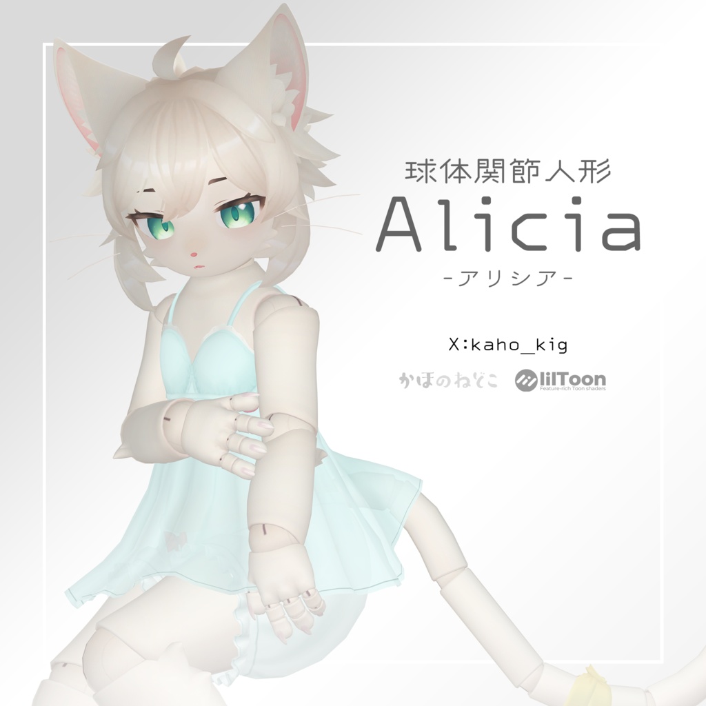 アリシア Alicia / VRChat想定3Dモデル image