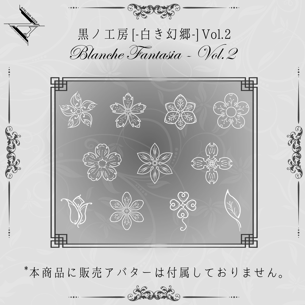 Atelier Noir 「ブランシュ・ファンタジア 」Vol. 2 image