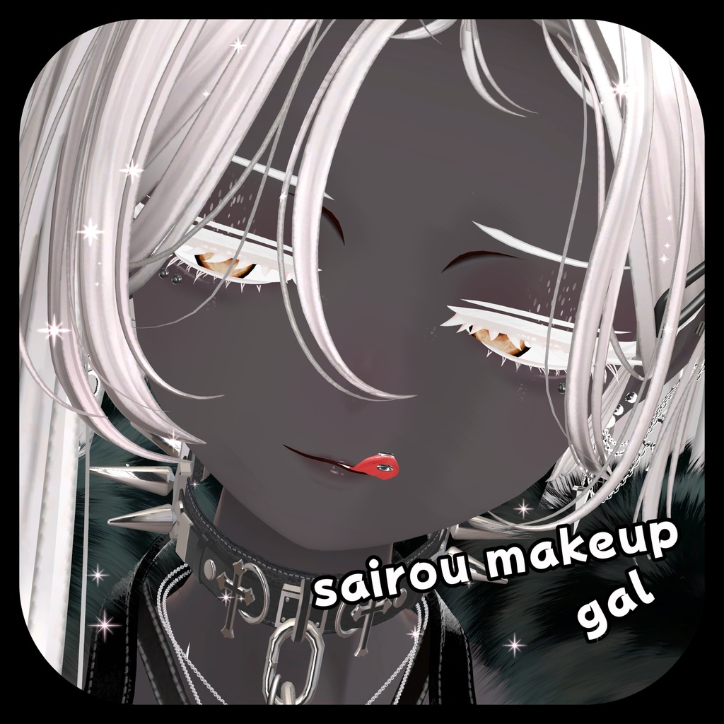 【豺狼】sairou makeup gal image