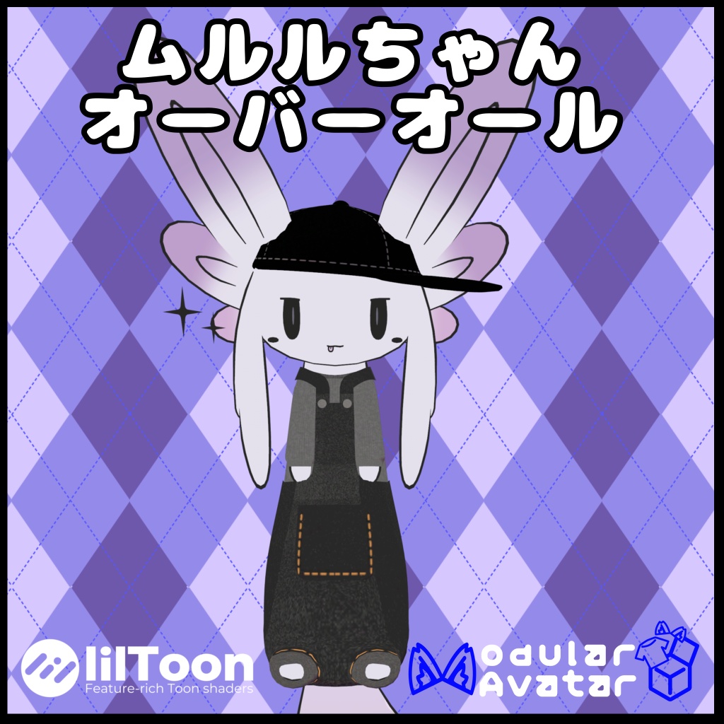 【MA対応】ムルルちゃん専用オーバーオール image