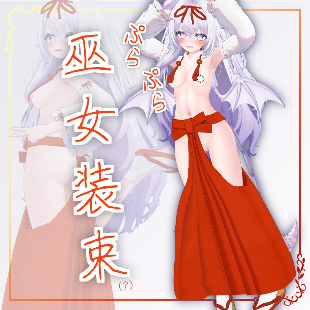 Pura Miko Outfit image