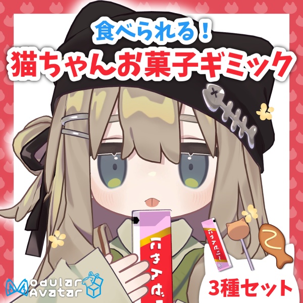 食べられる！猫ちゃんお菓子3種セット【キプフェル・MA対応】 image